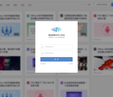 网易见外AI智能语音转写与听翻平台