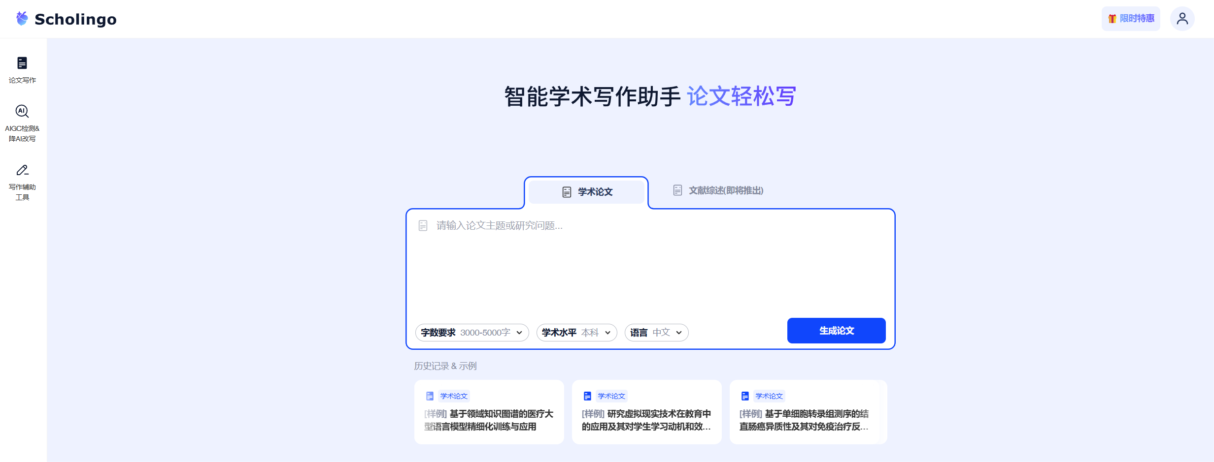 靠岸妙写Scholingo