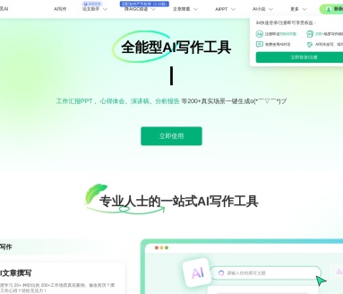 笔灵AI简历:一键生成专业简历,助你求职成功