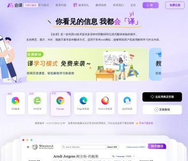 会译AI:多功能AI翻译工具,提升您的全球沟通效率