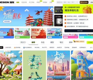 堆友AI设计平台：阿里巴巴打造的创意设计利器