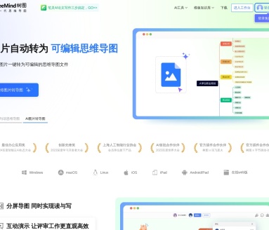 TreeMind树图 – AI思维导图工具,提升学习与工作效率