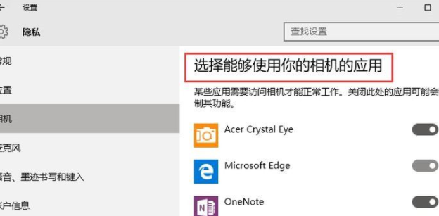 Win10怎么打开摄像头