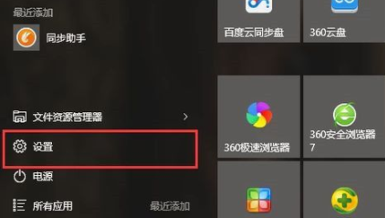 Win10摄像头开启攻略及使用指南