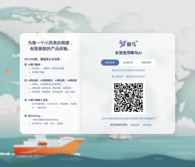 蜂鸟AI:20大功能助力图文创作全场景