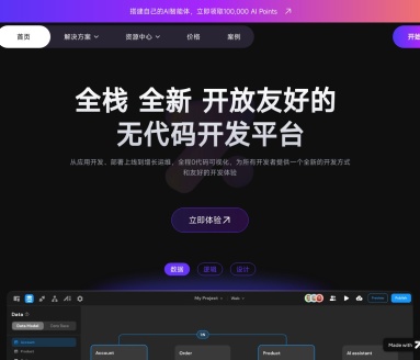 Zion无代码开发平台:轻松搭建个性化网站和微信小程序