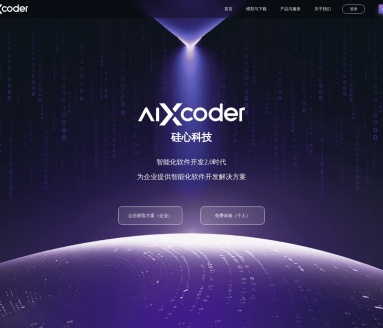 aiXcoder:提升编程效率的AI智能编程工具,支持多语言代码生成