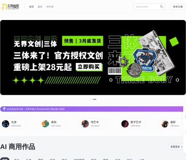 无界版图：区块链赋能的数字艺术版权和拍卖平台