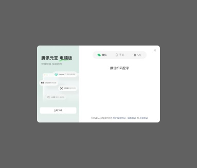 标题：腾讯元宝：多功能AI助手，提升工作与生活效率
