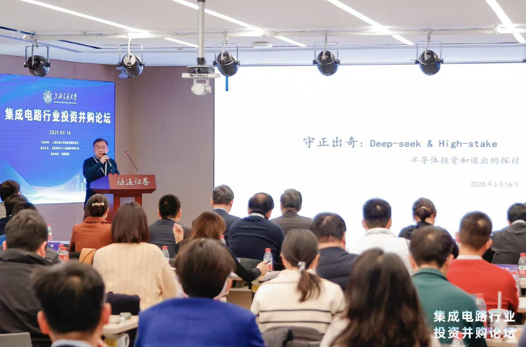 韦豪创芯王智:守正出奇,把握半导体投资与退出新机遇