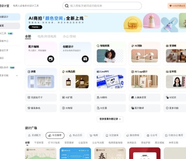 美图AI PPT：智能生成，个性化设计的免费PPT工具