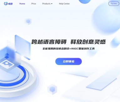 吱意：多模态翻译与AIGC智能创作工具