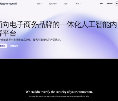 Hypotenuse AI：智能写作助手，提升内容创作效率