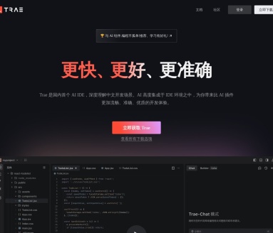 Trae中文版：自适应AI集成开发环境，提升开发效率