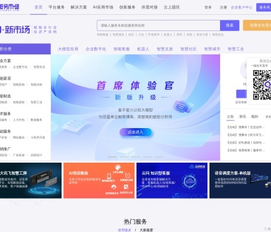 SEO标题：讯飞AI服务市场：赋能服务商，助力企业智能化转型