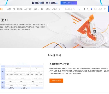 阿里云AI平台：助力企业数智化转型的强大引擎