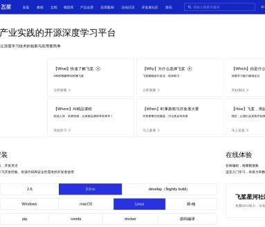 飞桨PaddlePaddle：开源深度学习平台的强大助力