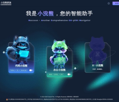 小浣熊AI助手：提升软件开发和数据分析效率的智能工具