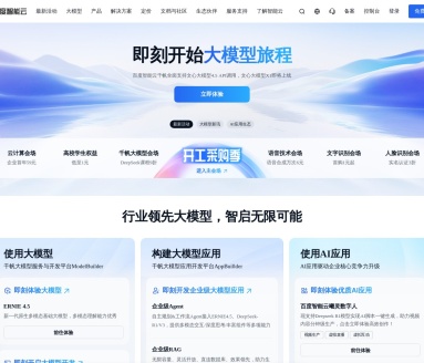 千帆大模型平台：一站式企业级AI开发工具链