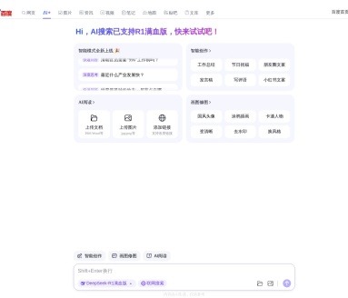 百度AI助手：智能聊天机器人，提供实时帮助与个性化服务