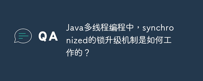 Java多线程synchronized锁升级机制详解