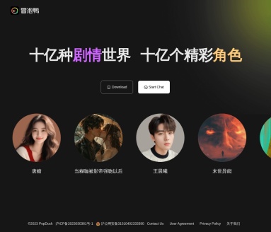 冒泡鸭：角色扮演与创意写作的完美结合