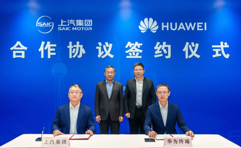 上汽与华为终端智选车业务部签约，将打造全新智能汽车