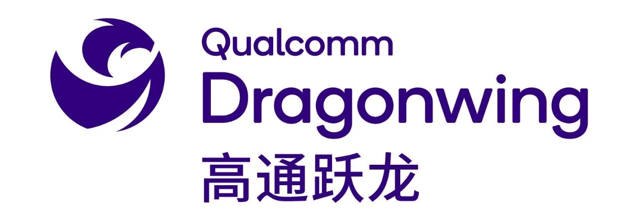 高通跃龙品牌发布，开启行业创新新纪元