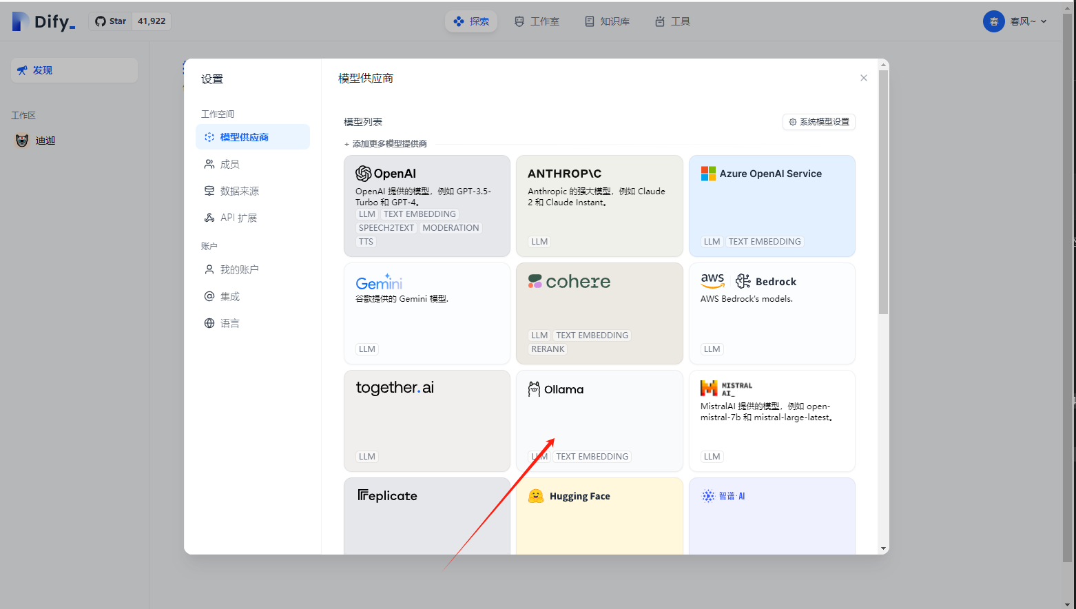 Ollama 本地部署模型接入 Dify