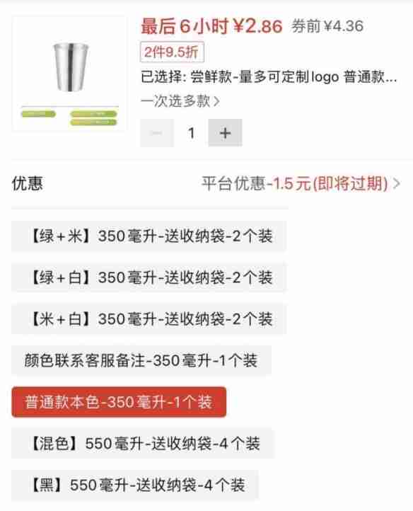 小米不锈钢纸杯从29.9元炒到198元!拼夕夕只要2.86元