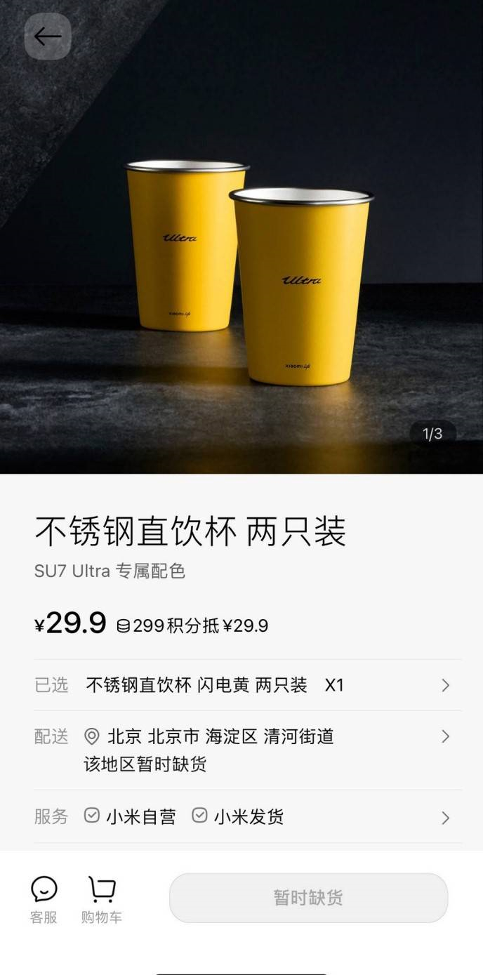 小米不锈钢纸杯炒到198元，拼夕夕只要2.86元