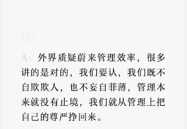站在悬崖边的蔚来 2025年能否实现关键一跃？