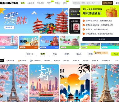 堆友3D素材：阿里巴巴设计团队推出的免费高品质3D素材平台