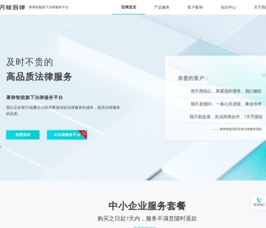 无忧吾律：幂律智能旗下专业法律服务平台，AI赋能法律人