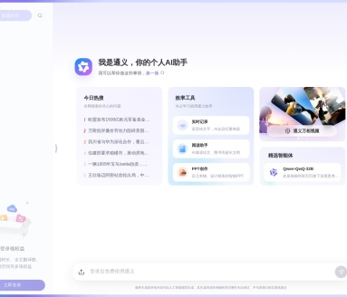 通义智文：阿里云AI阅读助手，提升阅读效率的利器