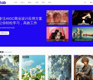 ailab设计站：AI设计工具教程与资源免费下载平台