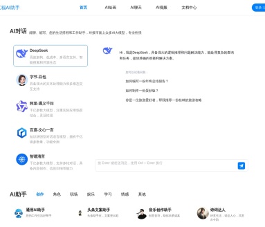 亿福AI助手：多语言支持的全能智能助手