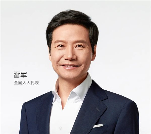 雷军提议优化新能源车牌设计方案