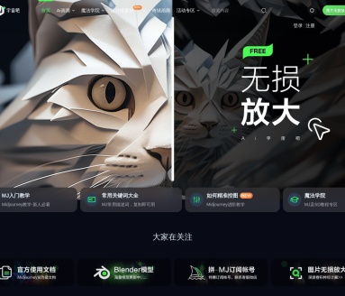 AI宇宙吧：AI绘画教程与提示词分享平台