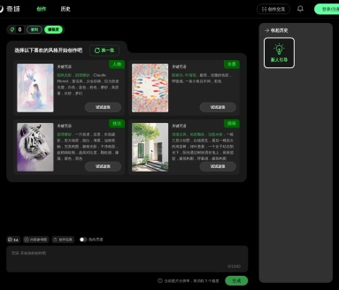奇域AI：在线图像和视频编辑工具，快速提升视觉效果