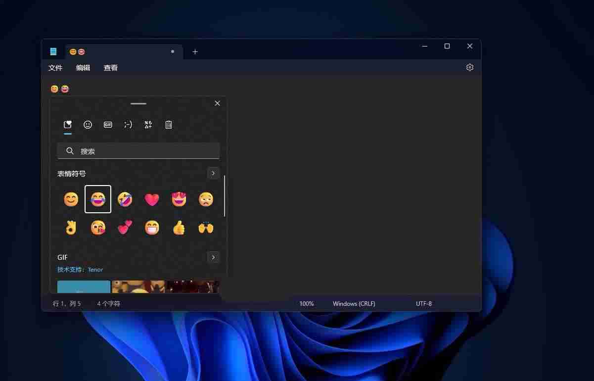轻松玩转Emoji世界! Win11表情符号输入全攻略