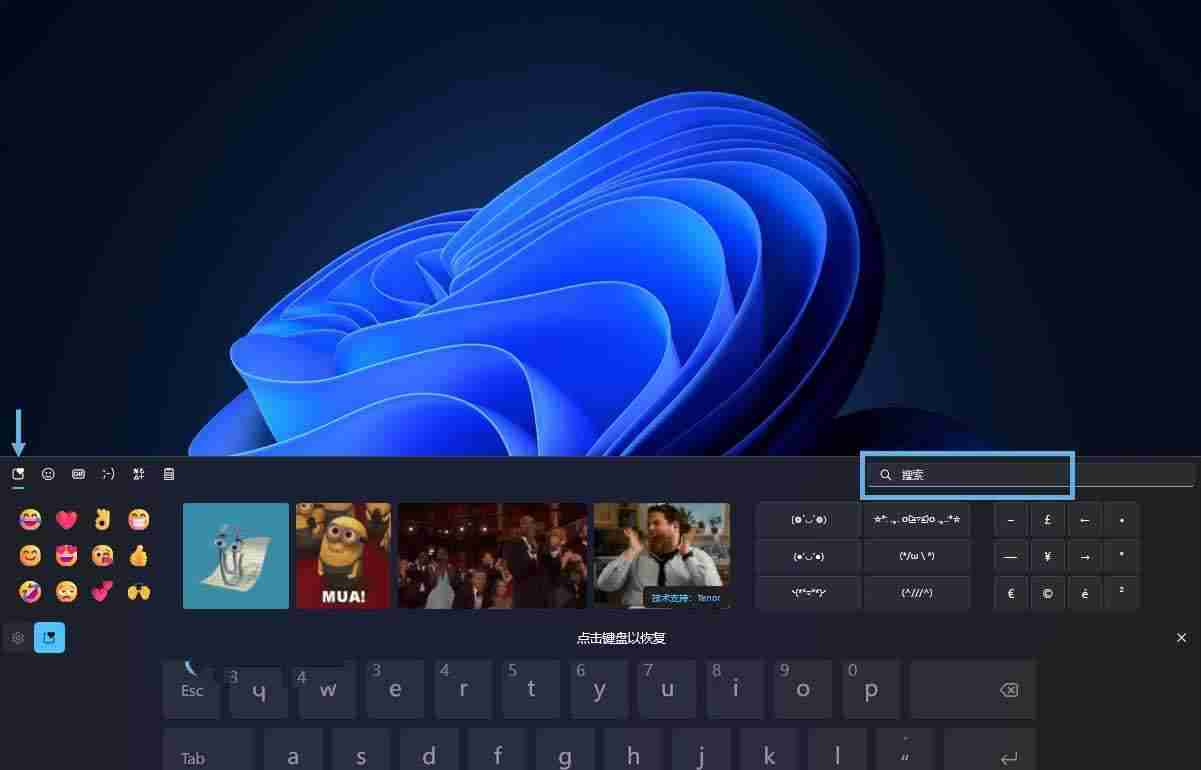 轻松玩转Emoji世界! Win11表情符号输入全攻略