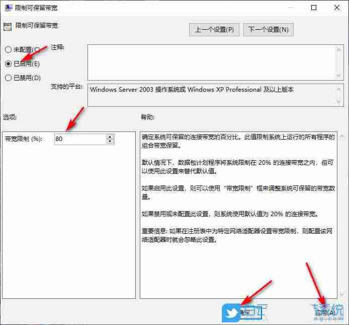 轻松恢复你的网络速度! Windows系统解除宽带限制的技巧