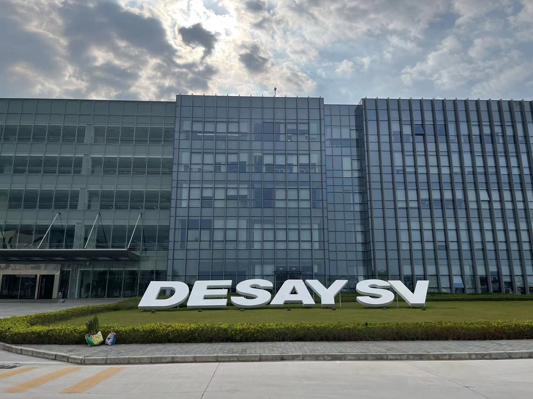 德赛西威43.99亿元募资计划获批注册，将投建舱驾融合平台等项目