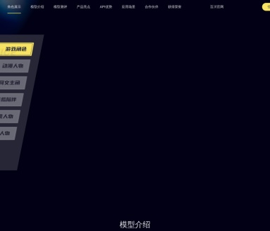 百川角色大模型：AI角色扮演新体验