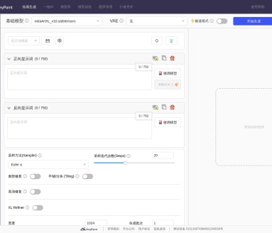 图刷刷 AnyPaint:AI绘画平台,释放您的艺术潜能