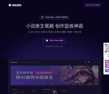 极虎漫剪：AI赋能小说推文视频创作新工具