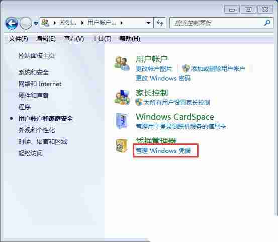 Windows系统如何取消网络凭据密码|网络凭据密码的