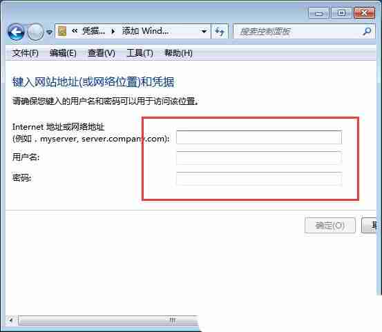 Windows系统如何取消网络凭据密码|网络凭据密码的