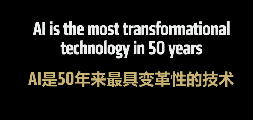 苏姿丰亮相AMD AI PC创新峰会： 赋能下一轮创新浪潮 践行对大中华区的AI布局承诺